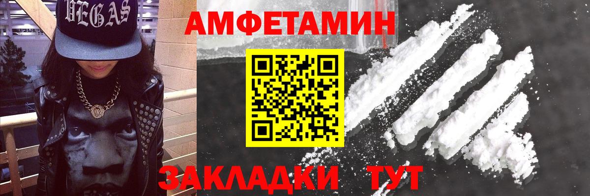 Amphetamine 98% Новодвинск