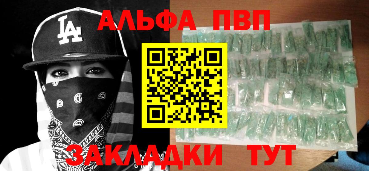Новодвинск  Alpha-PVP  А ПВП Crystall  продажа наркотиков  Альфа ПВП VHQ  Вход с VPN 