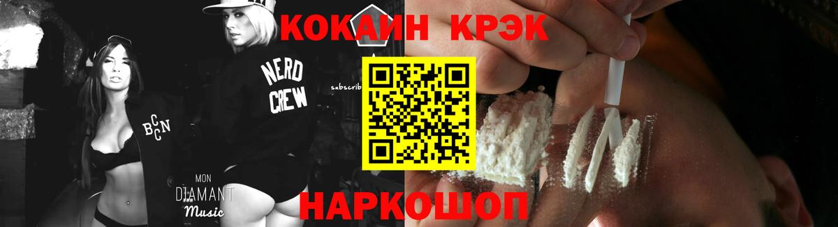 Cocaine Fish Scale  Вход с VPN  Новодвинск  КОКАИН 99% 
