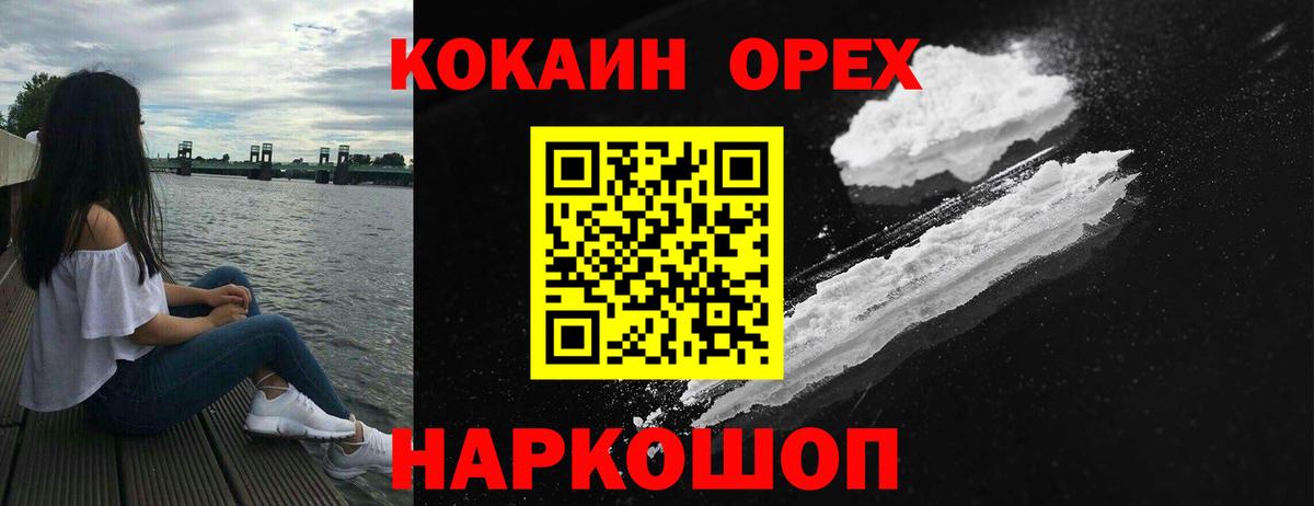 Cocaine Перу Новодвинск
