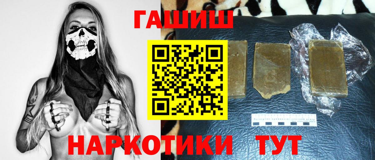 ГАШИШ Premium  Вход с VPN  где найти   ГАШИШ VHQ  Новодвинск 