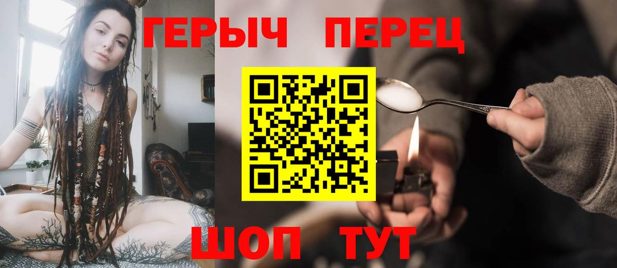 Героин  ГЕРОИН гречка  Вход с VPN  Новодвинск 