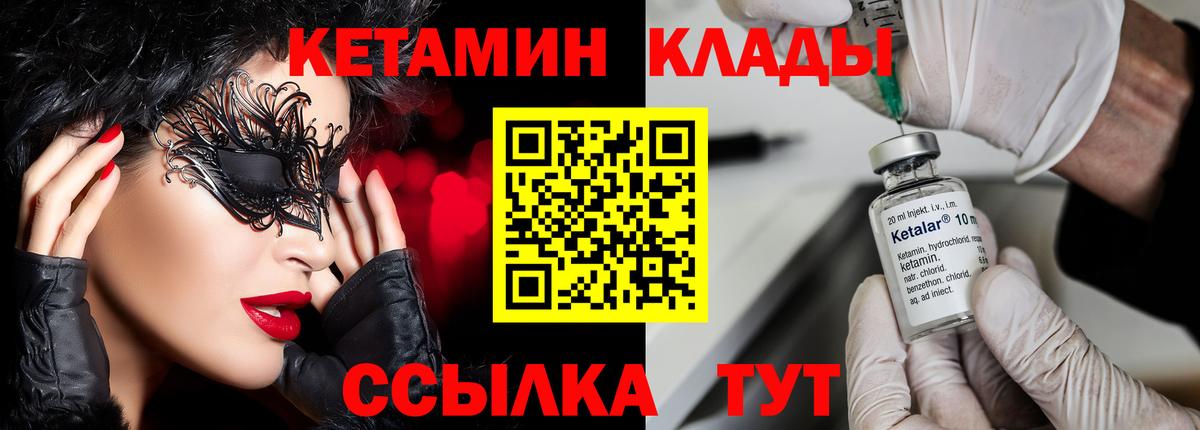 Кетамин ketamine Новодвинск