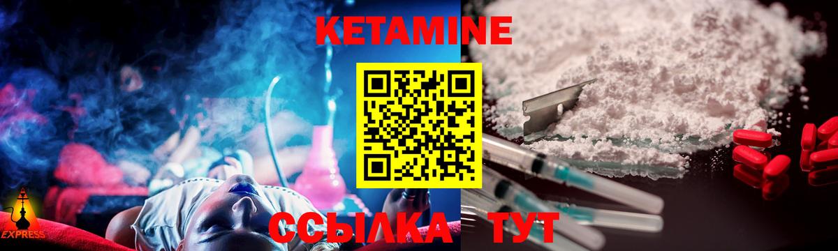 Кетамин VHQ  Вход с VPN  Новодвинск 