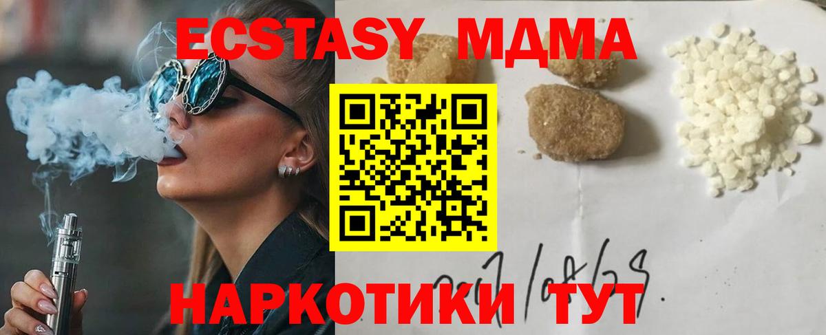 Новодвинск  MDMA молли  МДМА  Вход с VPN  МДМА crystal 