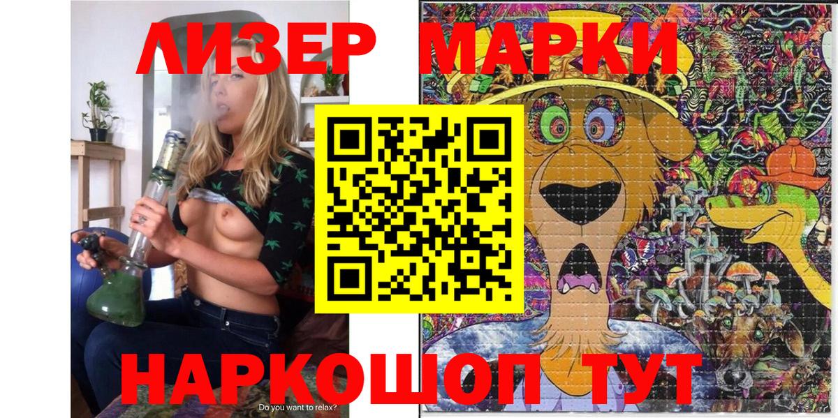 Новодвинск  Марки N-bome 1,5мг  Вход с VPN 