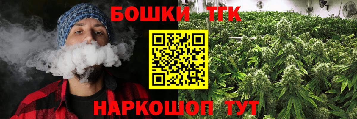 Новодвинск  Бошки Шишки Bruce Banner  Вход с VPN  МАРИХУАНА гибрид 