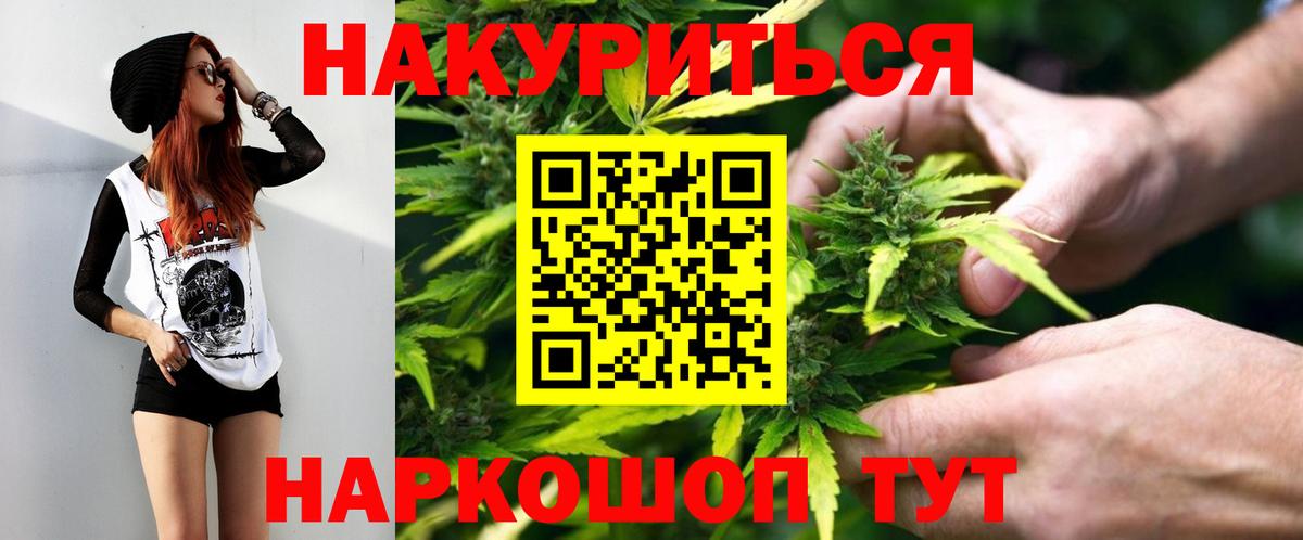 Канабис индика Новодвинск